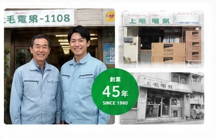 福島 賢治 電気工事の店舗イメージ